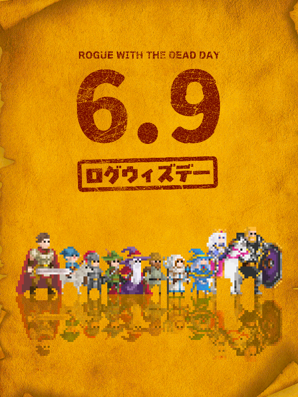 ログウィズデー