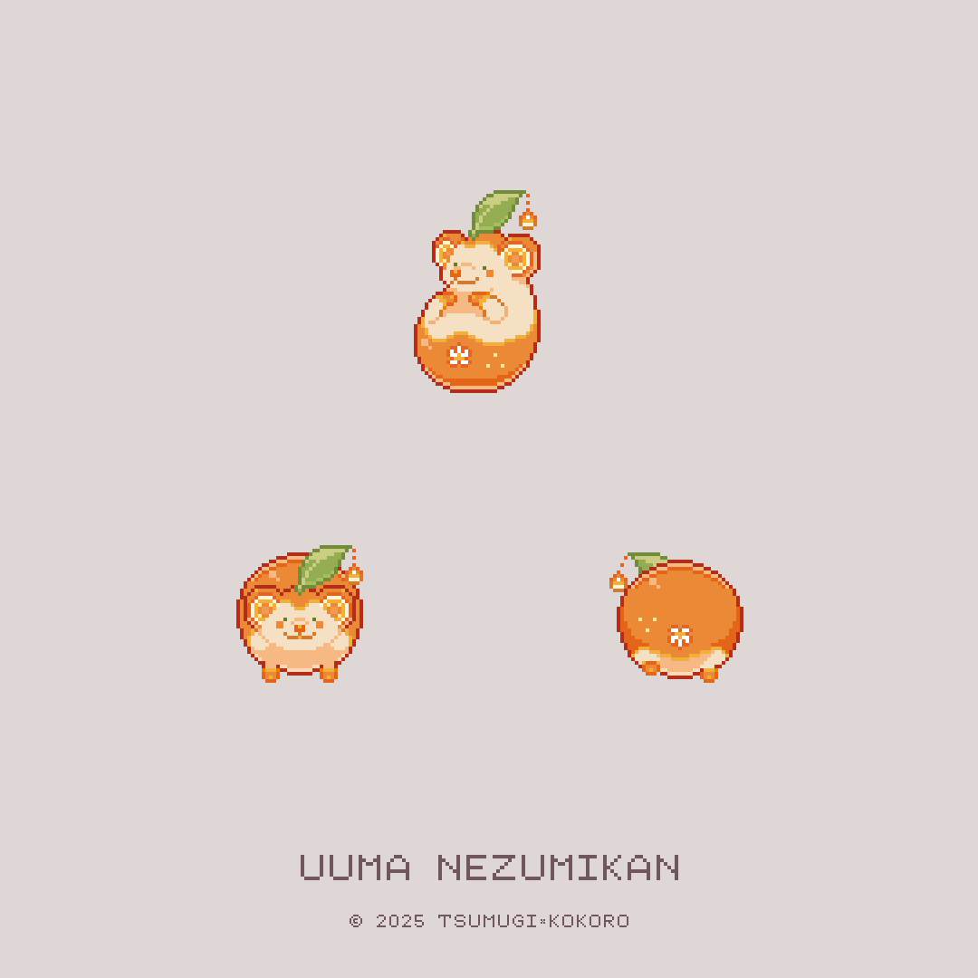 ねずみかん