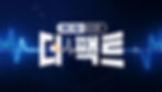 더팩트.jpg