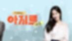 아지트.jpg