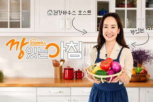 MBC ㅣ 건강하우스 깡있는아침  [시사/교양] 아침 루틴과 식생활을 중심으로 한 건강 토크쇼