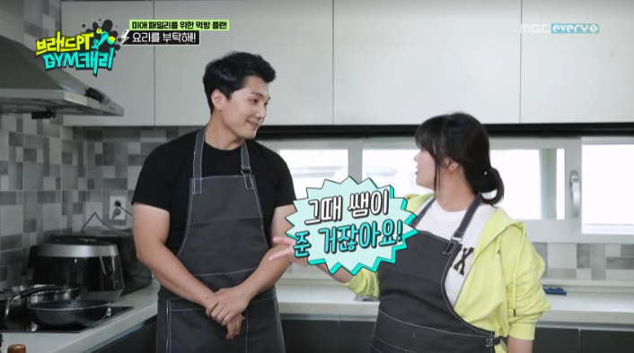 MBC브래드PT&GYM캐리 스샷이미지