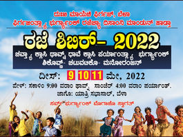Summer Camp for Children at Bela Church.