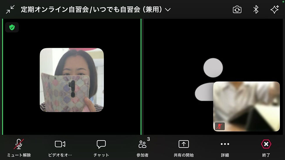 オンライン自習会の様子
