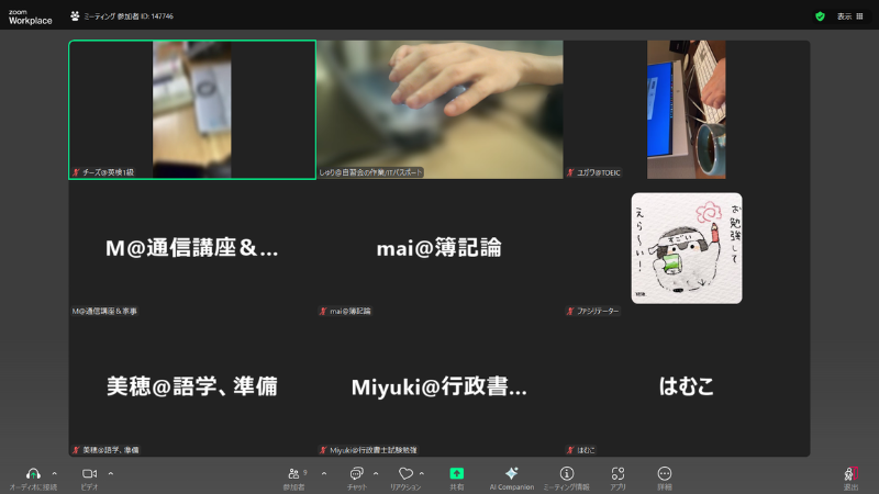 オンライン自習会の様子