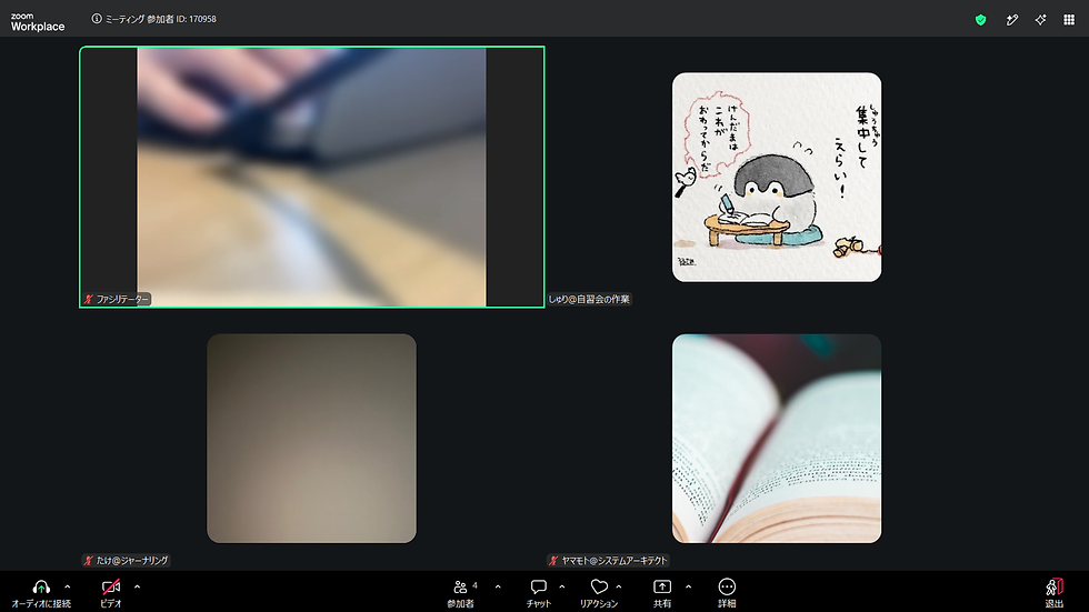 オンライン自習会の様子