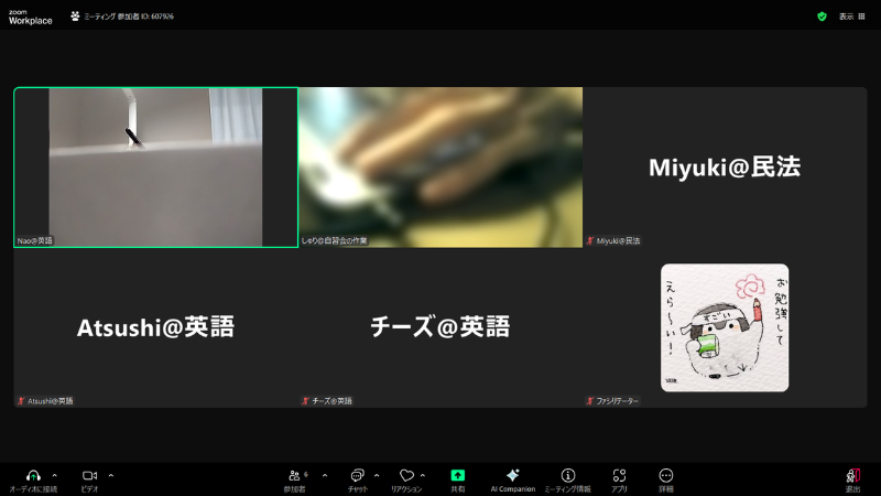 オンライン自習会の様子