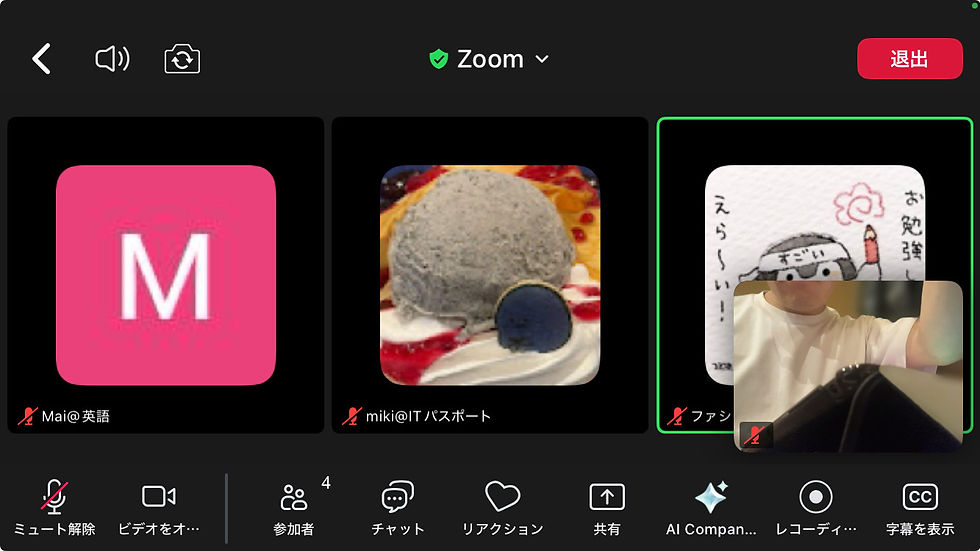 オンライン自習会の様子
