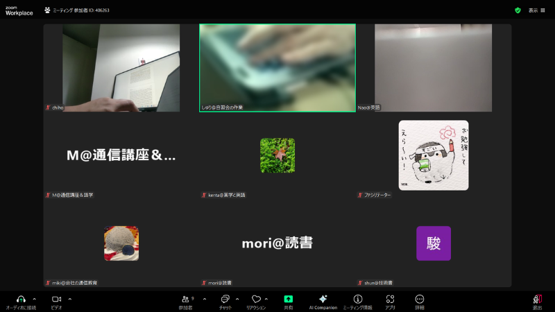 オンライン自習会の様子
