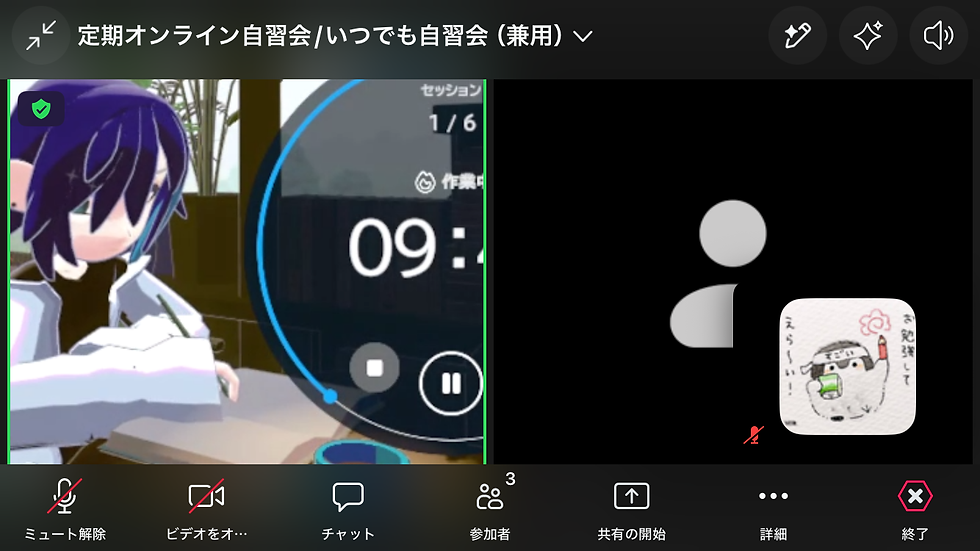 オンライン自習会の様子