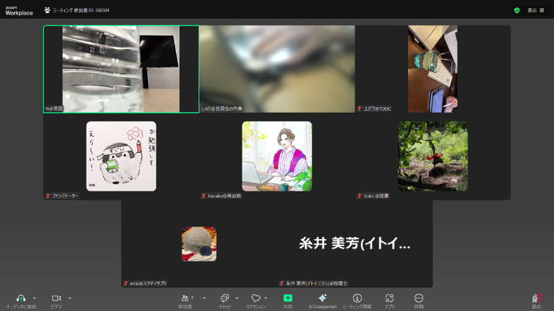 オンライン自習会の様子