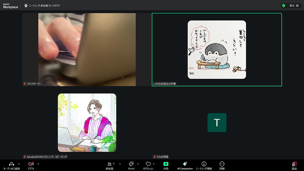 オンライン自習会の様子