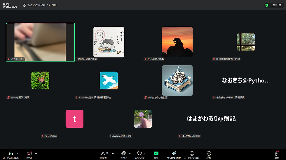 オンライン自習会の様子