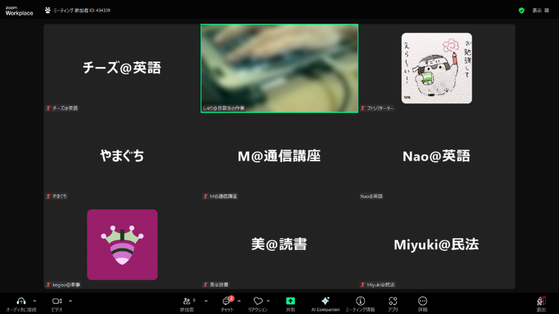 オンライン自習会の様子
