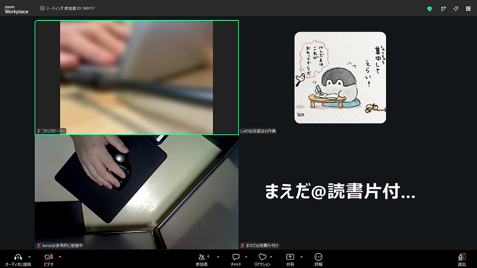 オンライン自習会の様子