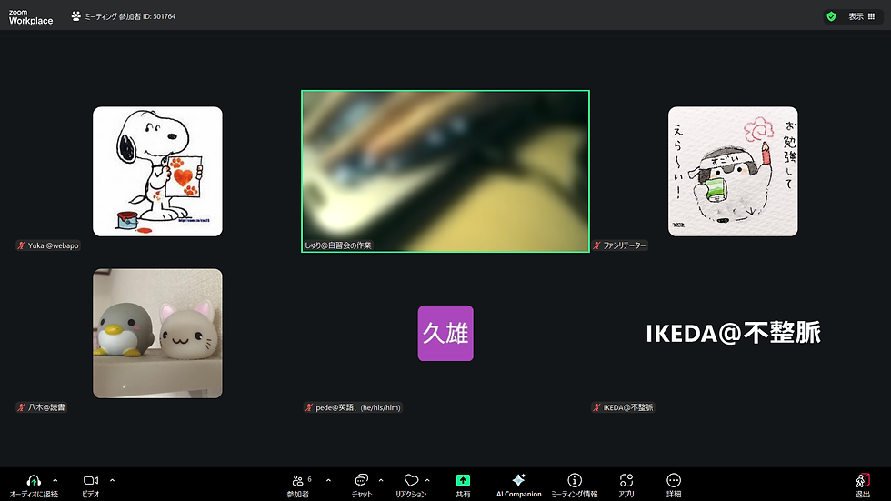 オンライン自習会の様子