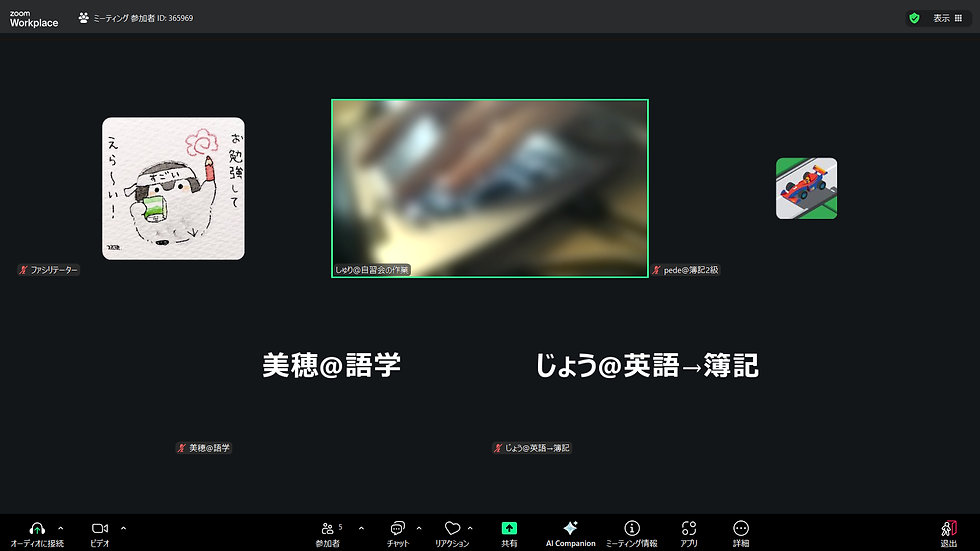 オンライン自習会の様子