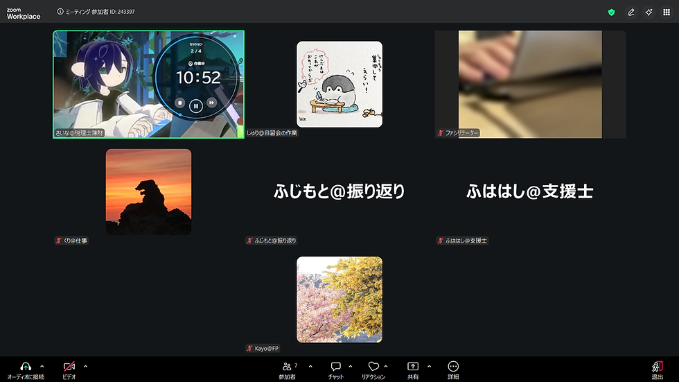 オンライン自習会の様子