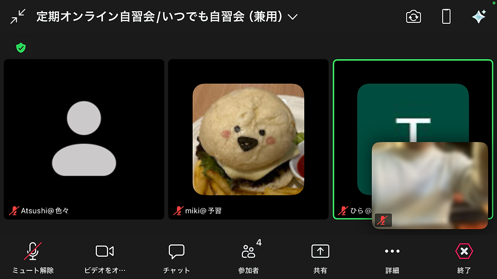 オンライン自習会の様子