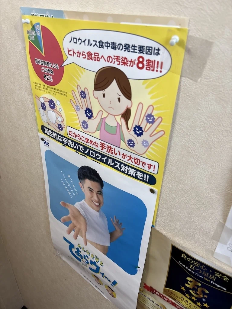 事務所前に貼られた啓発ポスター