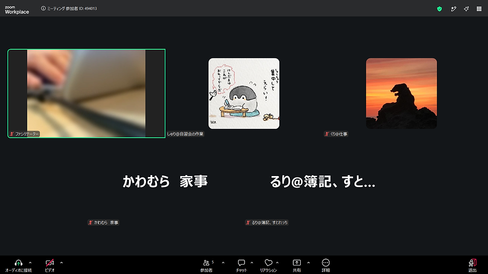 オンライン自習会の様子