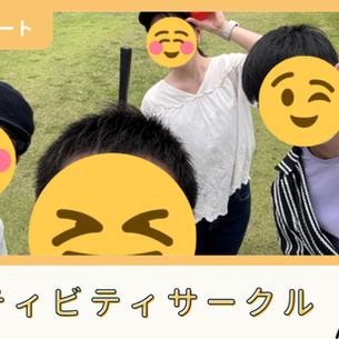 【サークル活動報告】アクティビティサークル：第16回「パークゴルフ大会」（6/14）