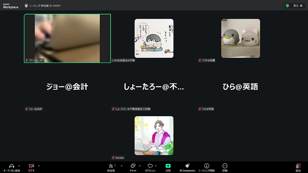 オンライン自習会の様子