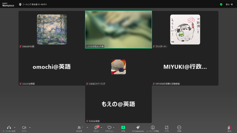 オンライン自習会の様子