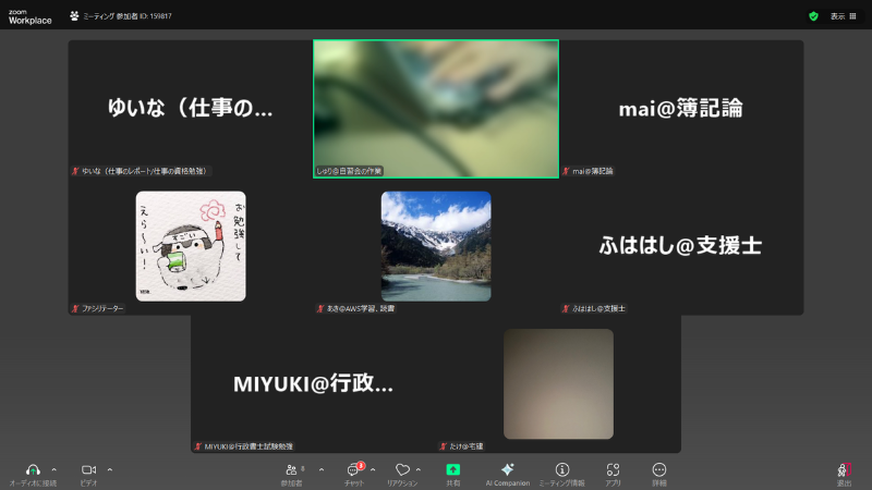オンライン自習会の様子