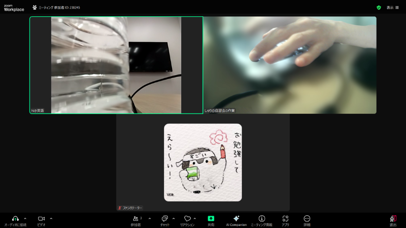 オンライン自習会の様子