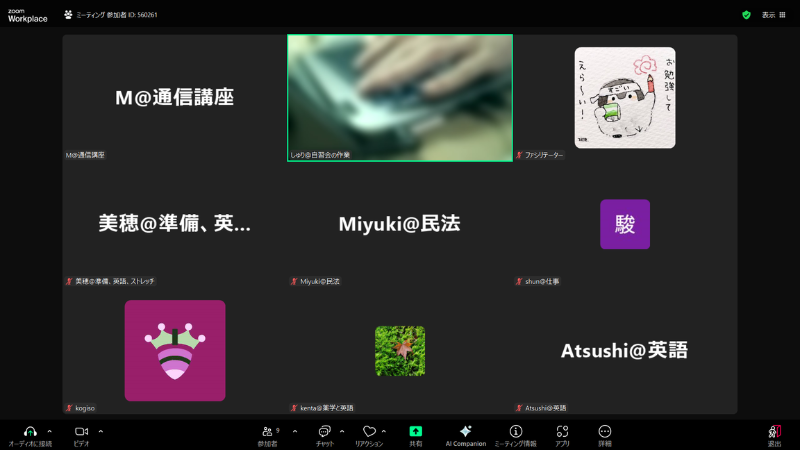 オンライン自習会の様子