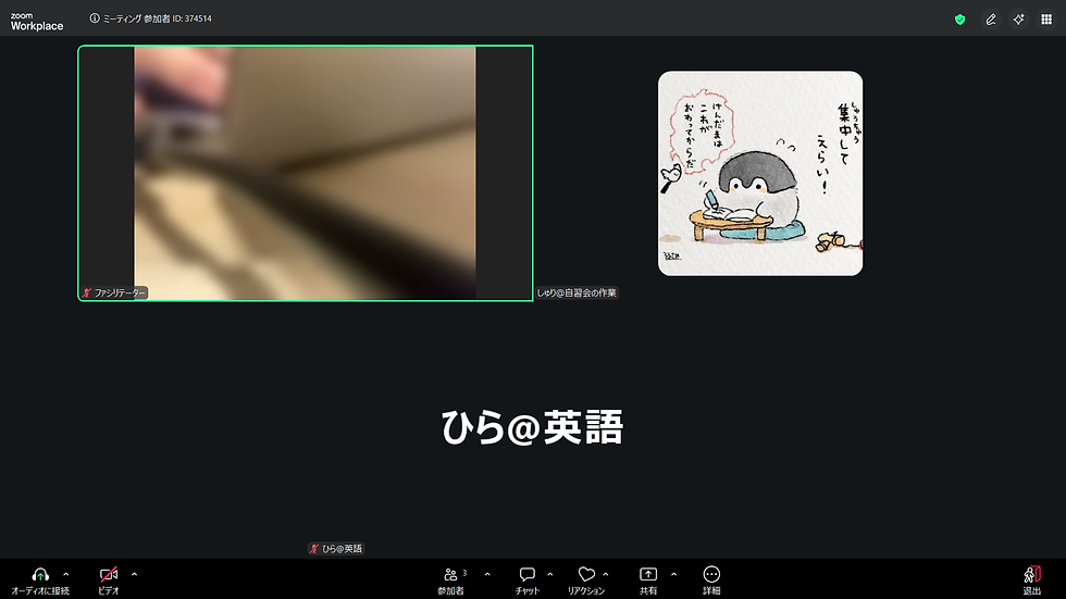 オンライン自習会の様子