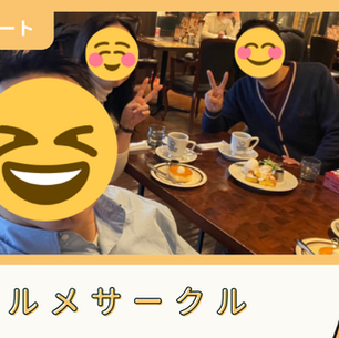 【サークル活動報告】グルメサークル：第37回みんなで朝ごはん会（2/14）