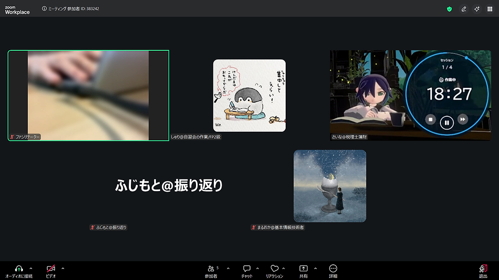 オンライン自習会の様子
