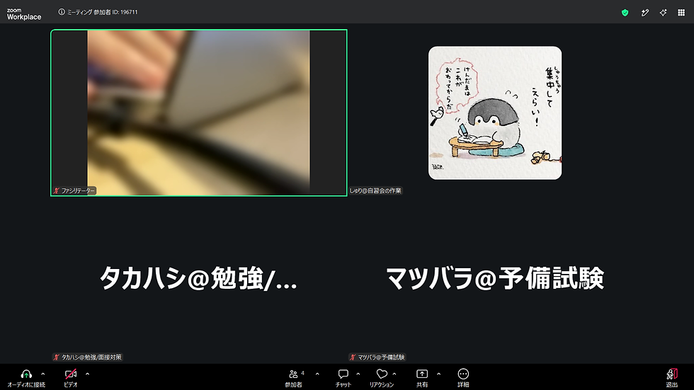 オンライン自習会の様子