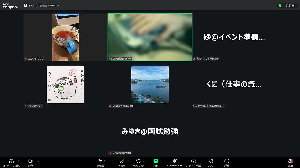 オンライン自習会の様子