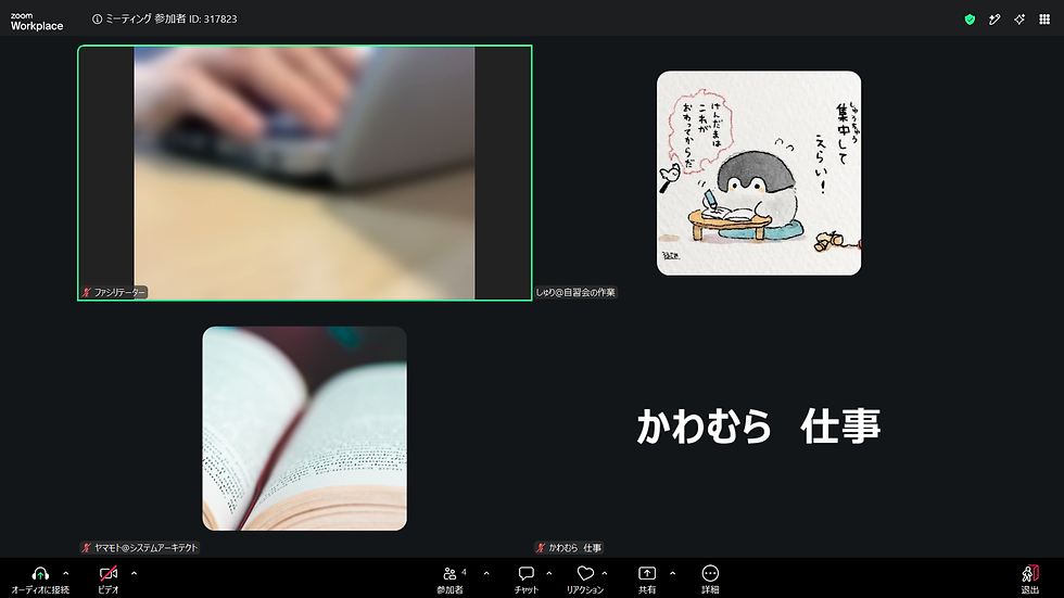 オンライン自習会の様子