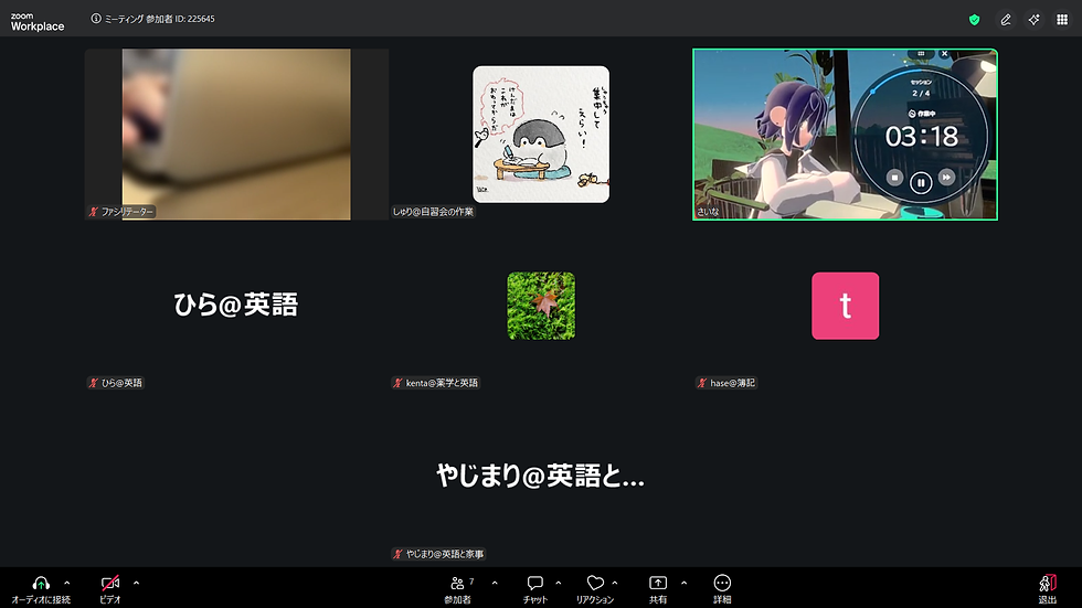 オンライン自習会の様子