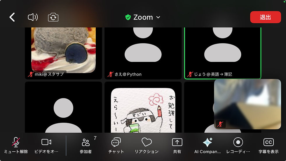 オンライン自習会の様子