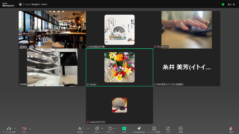 オンライン自習会の様子