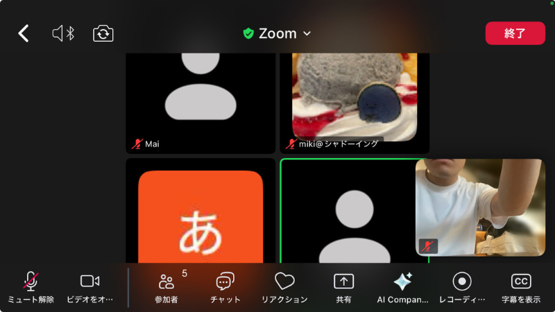オンライン自習会の様子