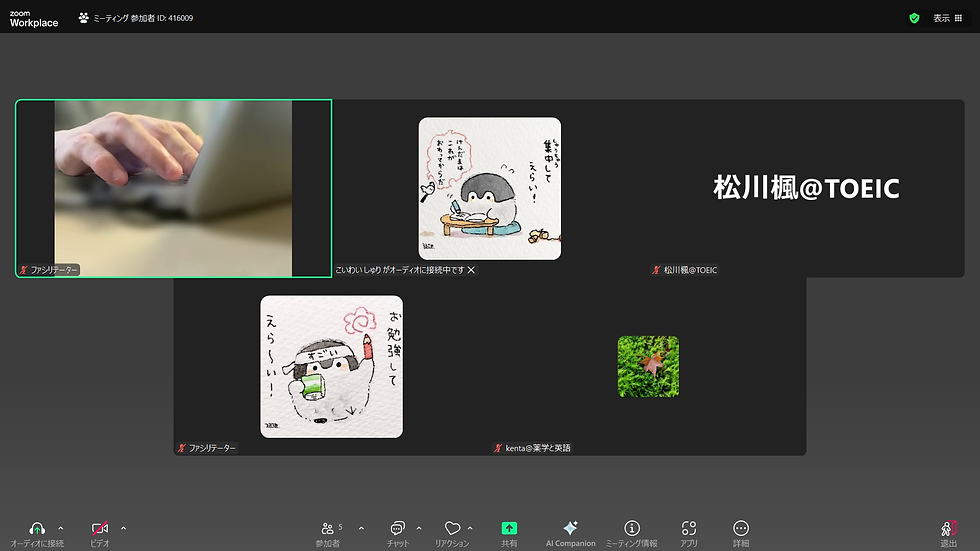 オンライン自習会の様子