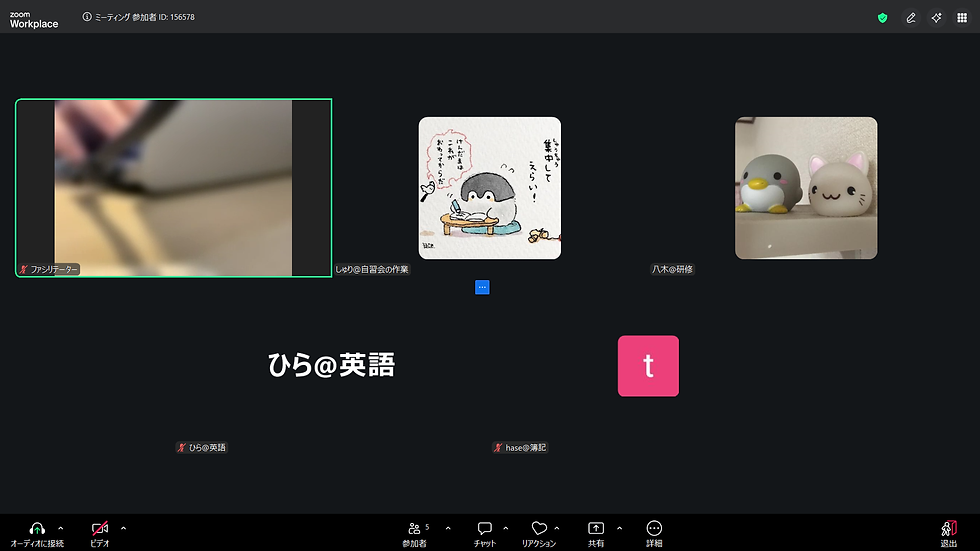 オンライン自習会の様子