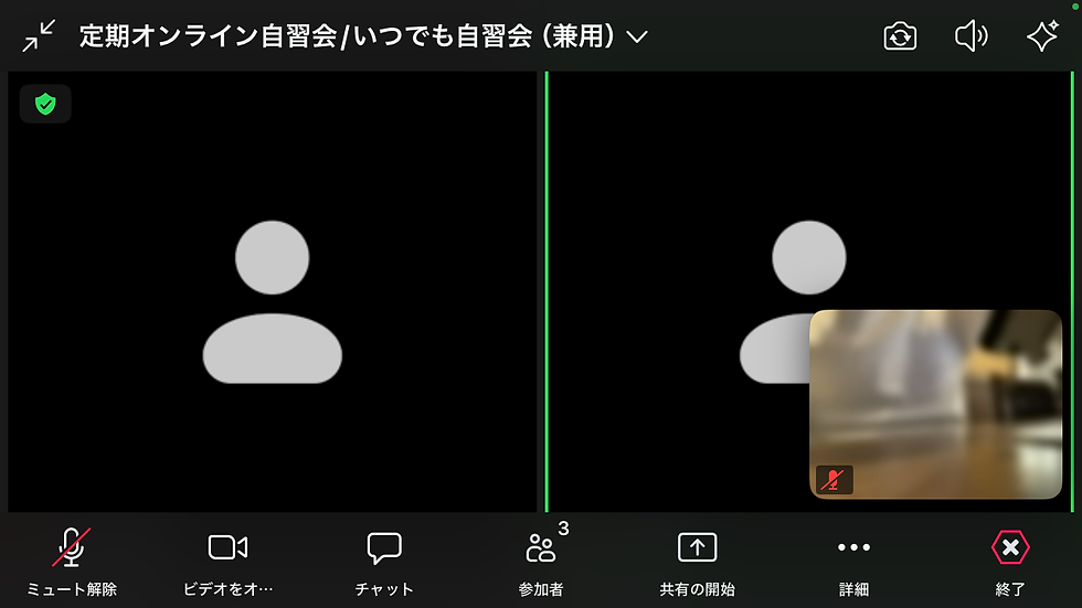 オンライン自習会の様子