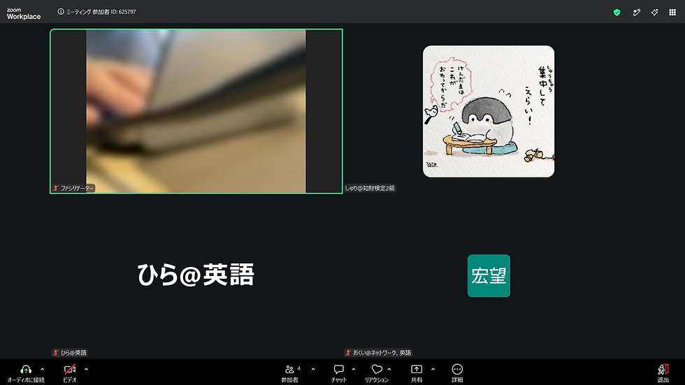 オンライン自習会の様子