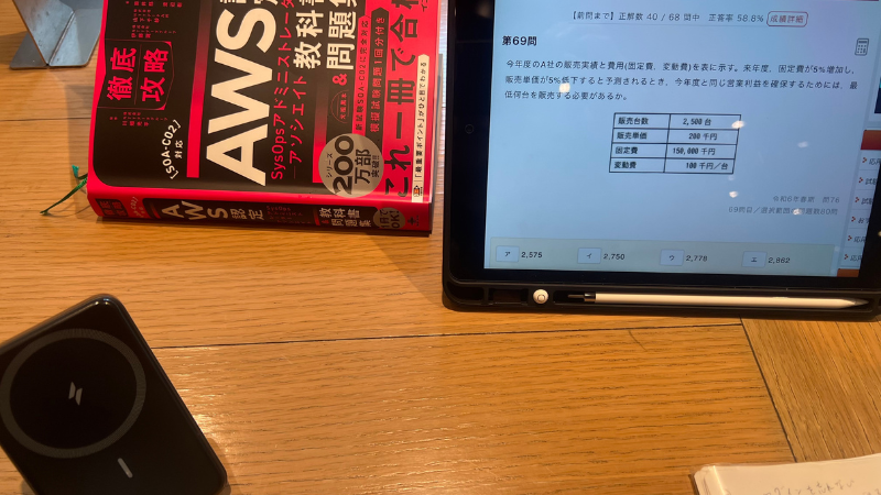 自習会の様子
