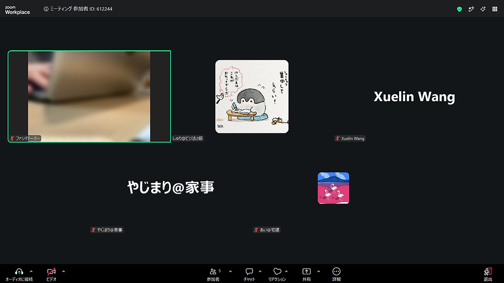 オンライン自習会の様子