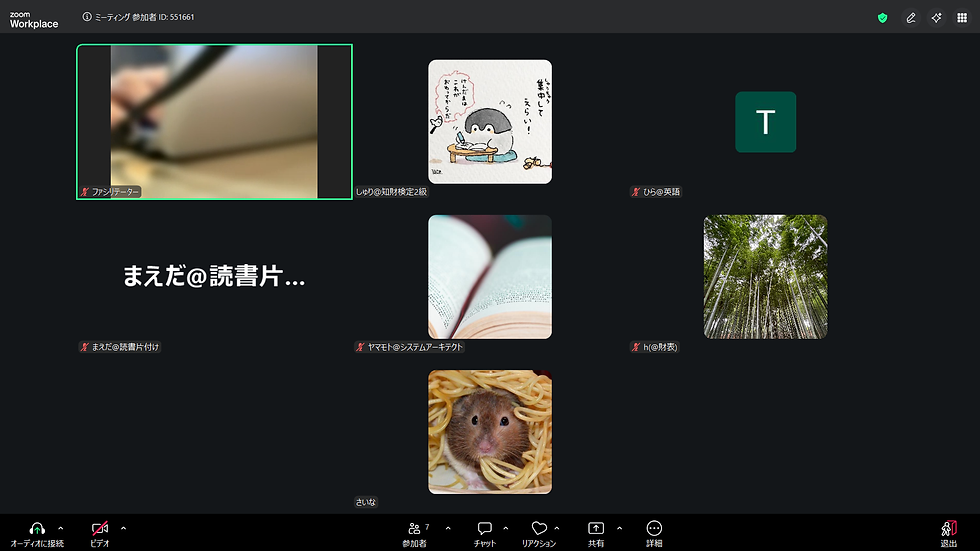 オンライン自習会の様子