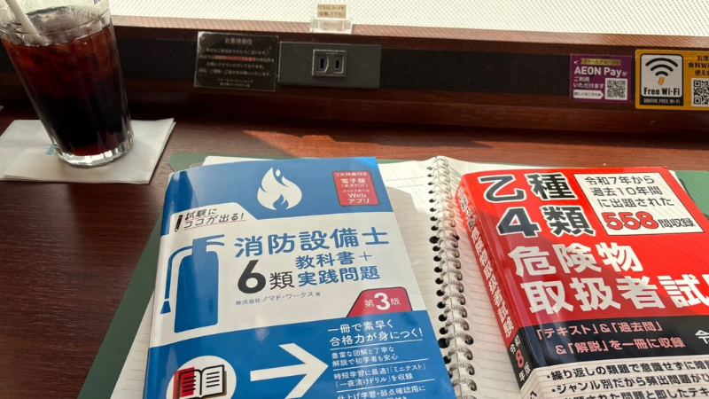自習会の様子
