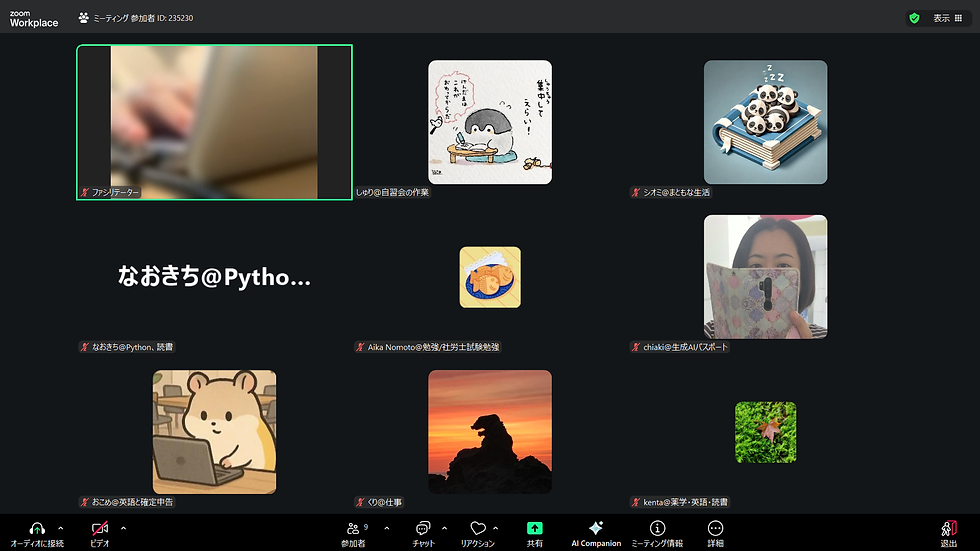 オンライン自習会の様子